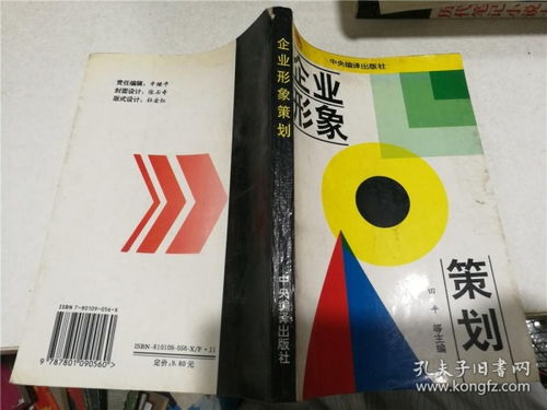 企業形象策劃 塑造卓越品牌，驅動持續發展