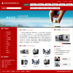 機電設備公司網(wǎng)站建設全攻略 從源碼到網(wǎng)頁制作的專業(yè)指南