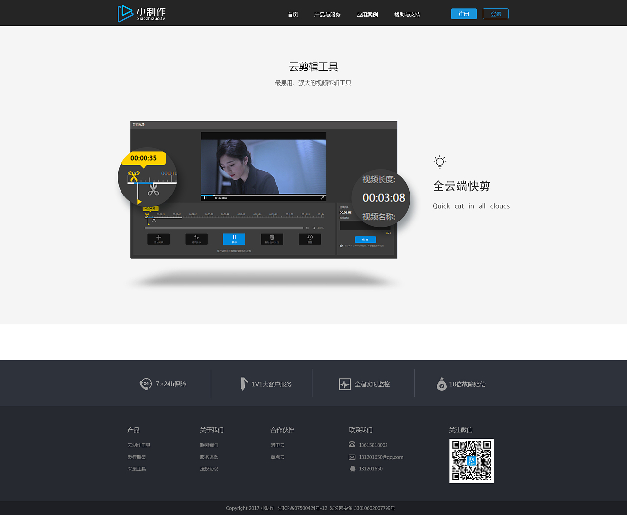 網頁制作中的動效設計 提升用戶體驗的藝術