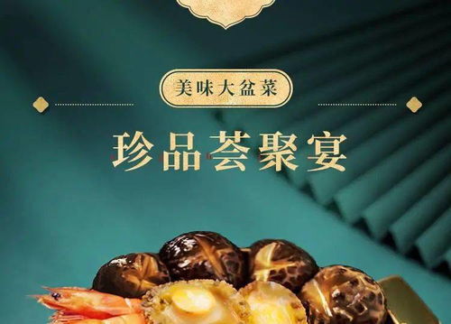 廣式大盆菜 美味聚寶盆，年夜飯餐桌上的儀式與溫暖