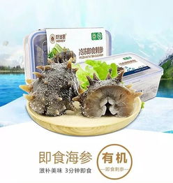 好當家有機刺參萬洲店盛大開業，高溫夏乏身體虛，海參為您帶來正能量