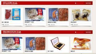冰鮮大連水產(chǎn)品海產(chǎn)品海參批發(fā)——世界工廠網(wǎng)助力農(nóng)副產(chǎn)品優(yōu)選